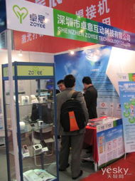 關注健康 卓意健康手機亮相知名國際手機展