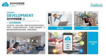 云SIM帶來(lái)的革命與顛覆