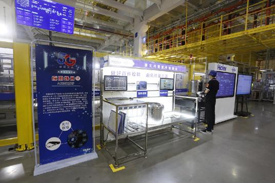 海爾擁有第3座&ldquo;燈塔工廠&rdquo;