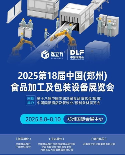 鄭州冷凍食品展餐飲食材展會凍品行業(yè)年度盛會8月8日鄭州不見不散
