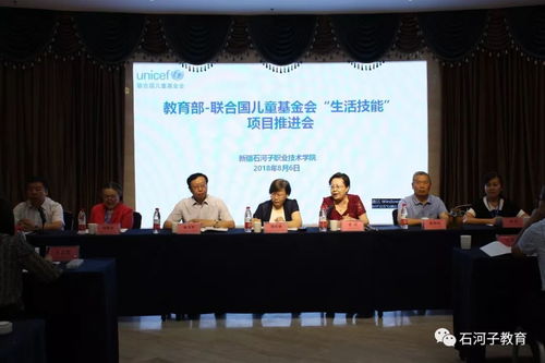 新疆石河子職業(yè)技術(shù)學(xué)院成功召開青少年生活技能開發(fā)合作項(xiàng)目推進(jìn)會