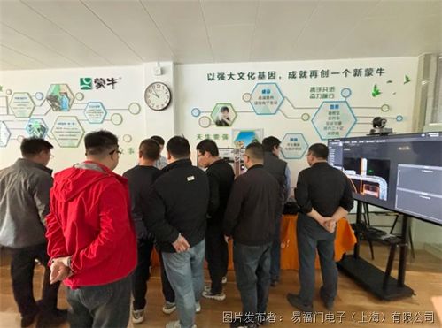 傳感技術(shù)驅(qū)動產(chǎn)業(yè)升級 ifm與蒙牛泰安工廠技術(shù)交流，助力乳制品提質(zhì)增效